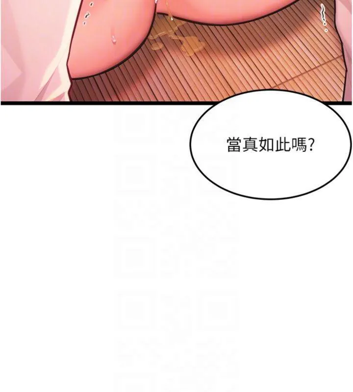 命運:貞潔慾女第55話-刑場遇故人裸身相迎