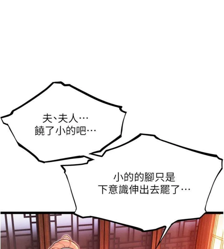 命運:貞潔慾女第55話-刑場遇故人裸身相迎