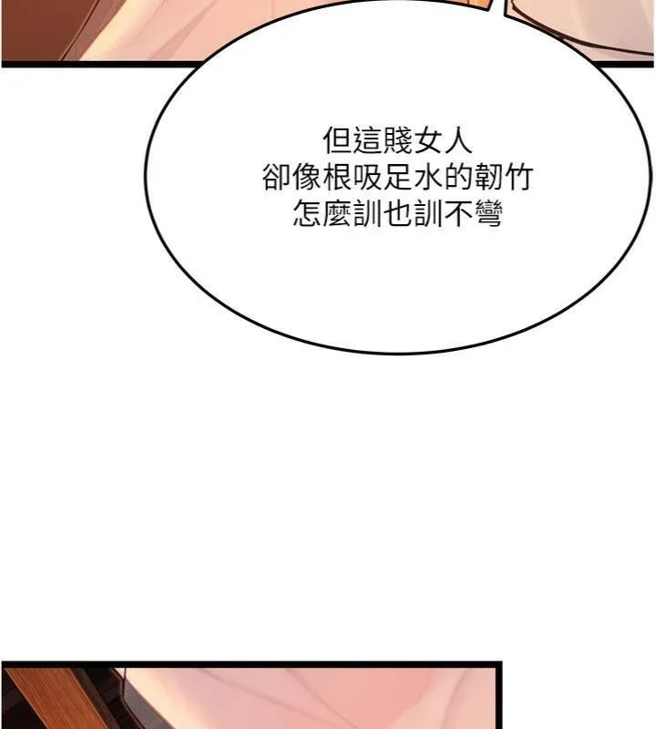 命運:貞潔慾女第55話-刑場遇故人裸身相迎