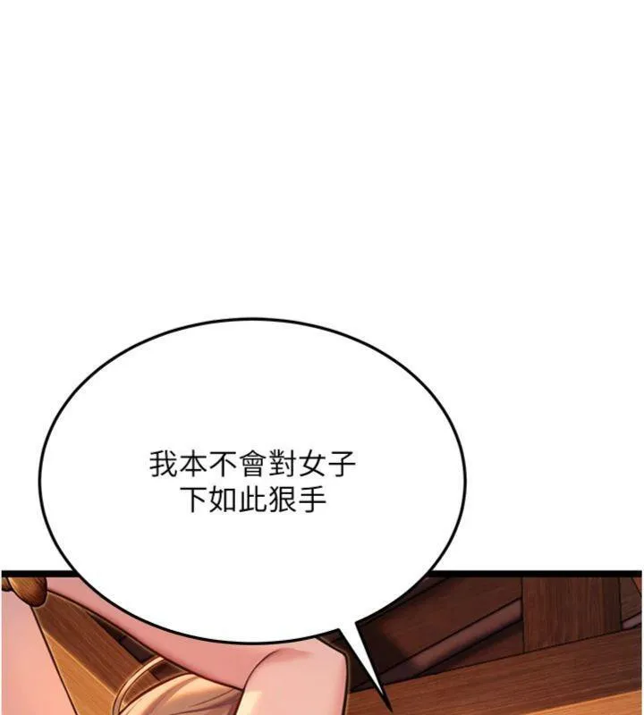 命運:貞潔慾女第55話-刑場遇故人裸身相迎
