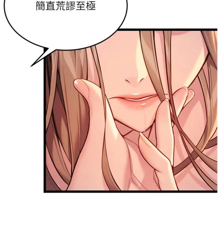 命運:貞潔慾女第55話-刑場遇故人裸身相迎