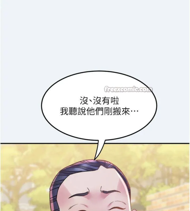 大鳳村婦女會第14話-我來確認你有沒有偷吃