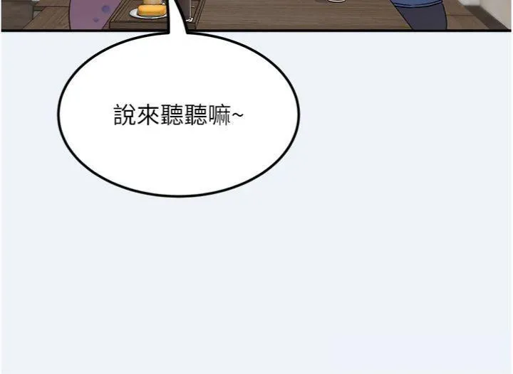 大鳳村婦女會第14話-我來確認你有沒有偷吃