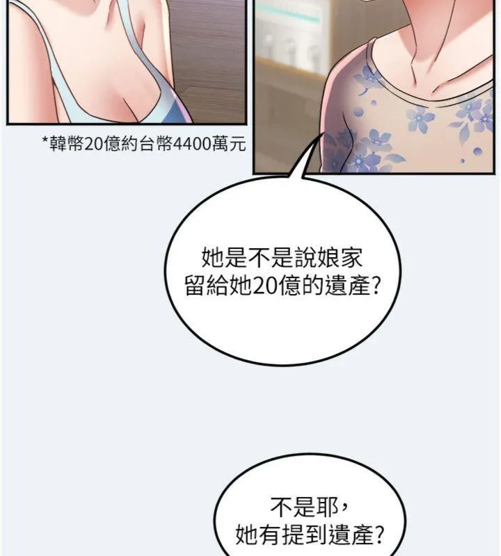 大鳳村婦女會第14話-我來確認你有沒有偷吃