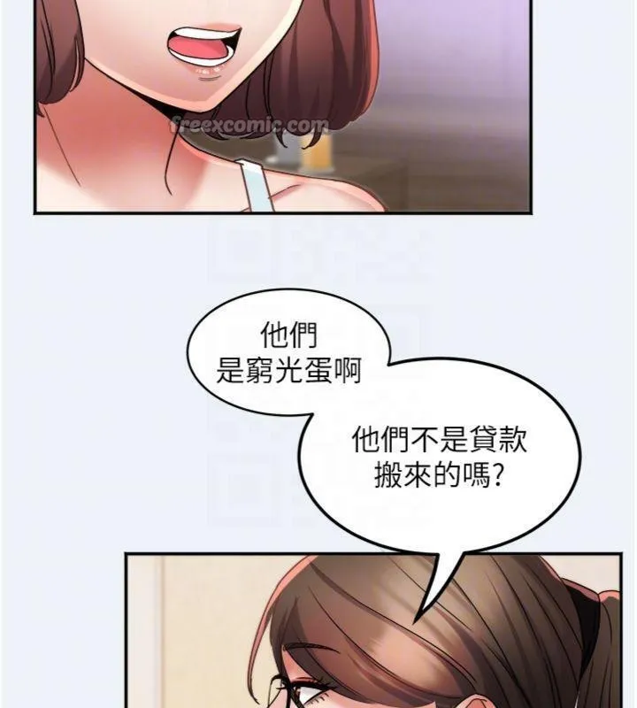 大鳳村婦女會第14話-我來確認你有沒有偷吃