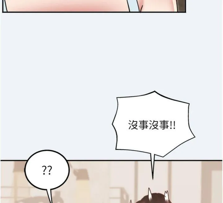 大鳳村婦女會第14話-我來確認你有沒有偷吃