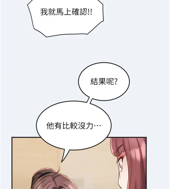 大鳳村婦女會第14話-我來確認你有沒有偷吃