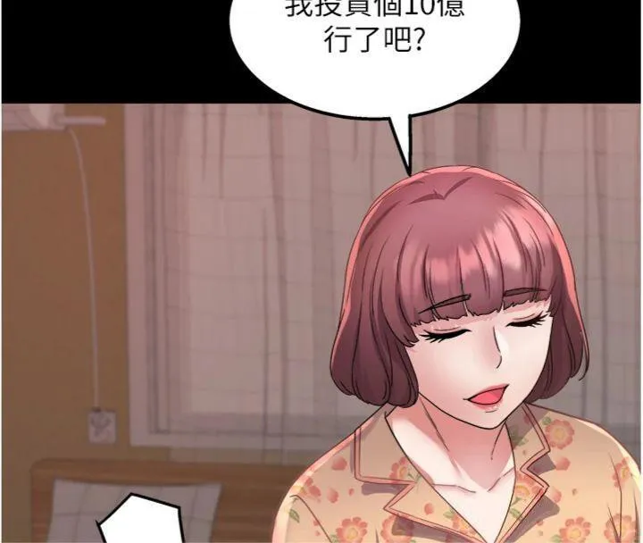 大鳳村婦女會第14話-我來確認你有沒有偷吃