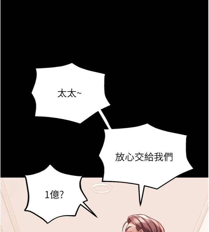 大鳳村婦女會第14話-我來確認你有沒有偷吃