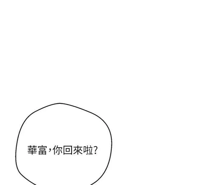 幣轉人生第38話-慾火焚身的清槍服務