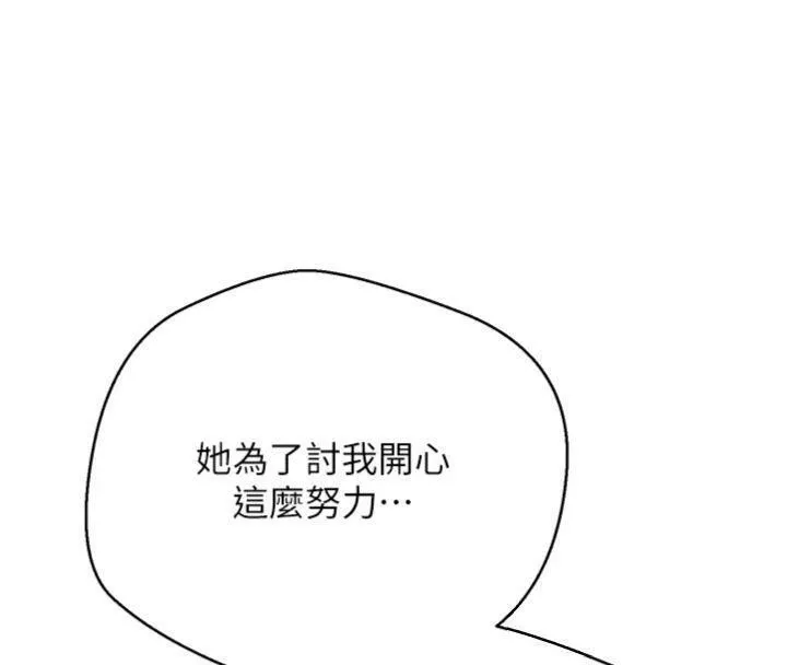 幣轉人生第38話-慾火焚身的清槍服務