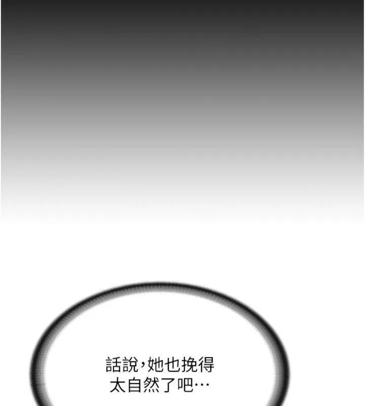 報告女班長:一根突起第19話-喜歡被主人打屁屁&hearts;