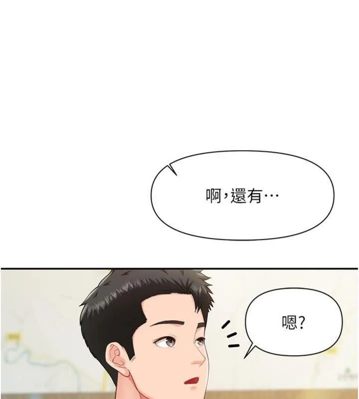 報告女班長:一根突起第19話-喜歡被主人打屁屁&hearts;