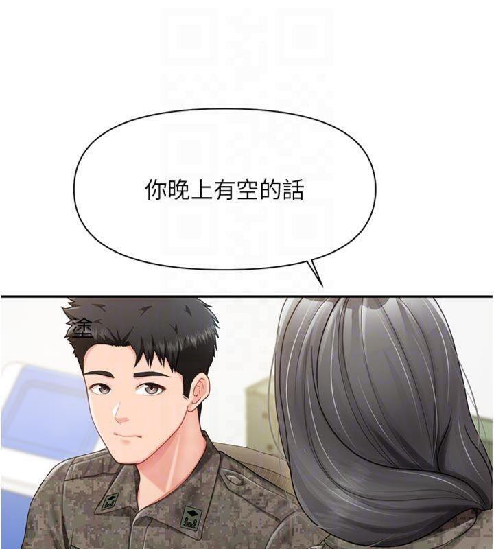 报告女班长:一根突起第19話-喜歡被主人打屁屁&hearts;