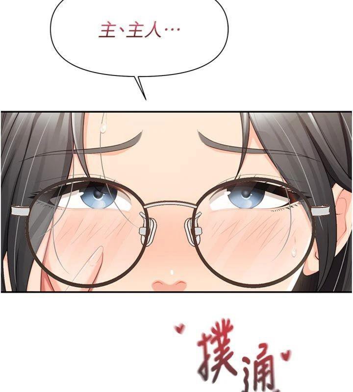 报告女班长:一根突起第19話-喜歡被主人打屁屁&hearts;