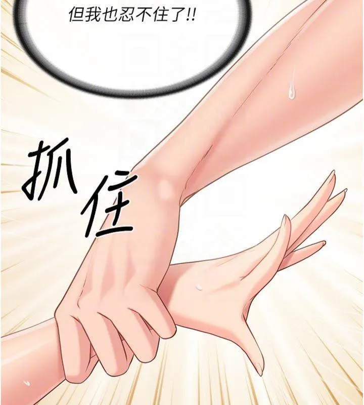 報告女班長:一根突起第19話-喜歡被主人打屁屁&hearts;