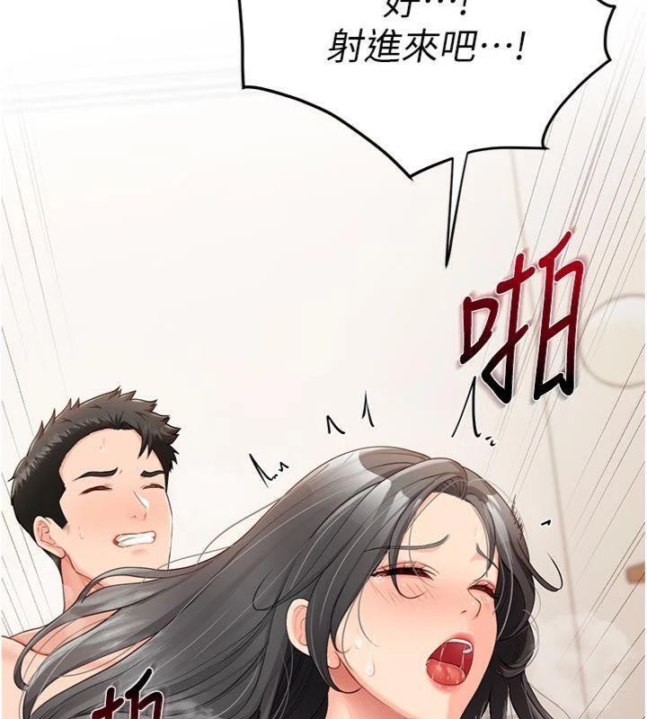 报告女班长:一根突起第19話-喜歡被主人打屁屁&hearts;