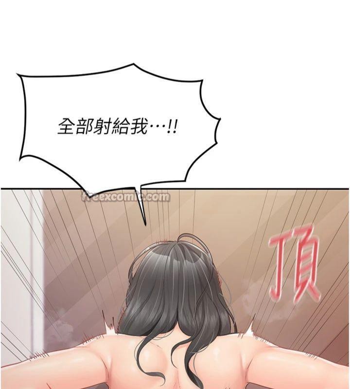报告女班长:一根突起第19話-喜歡被主人打屁屁♥