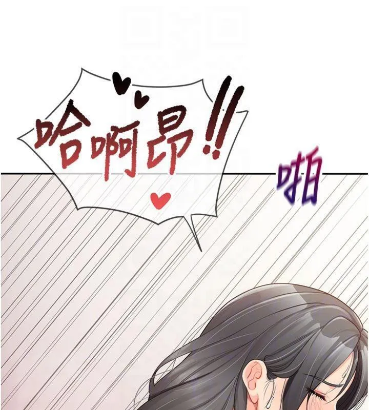 報告女班長:一根突起第19話-喜歡被主人打屁屁&hearts;