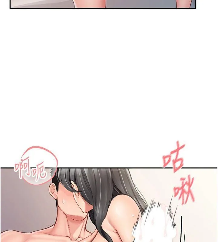 報告女班長:一根突起第19話-喜歡被主人打屁屁&hearts;