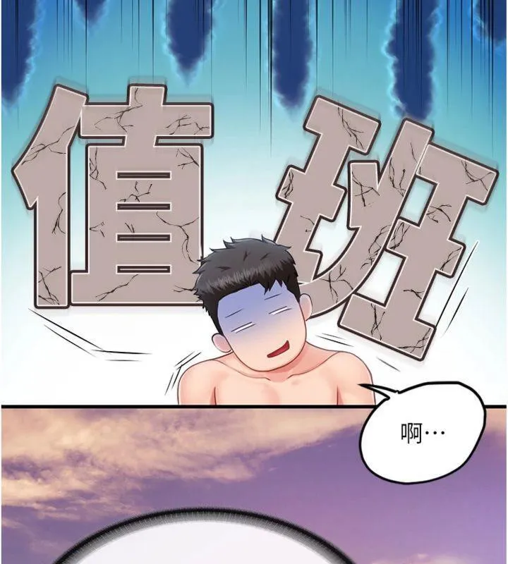 報告女班長:一根突起第19話-喜歡被主人打屁屁&hearts;