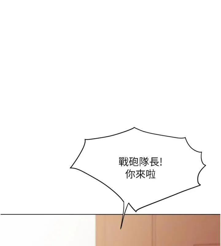 報告女班長:一根突起第19話-喜歡被主人打屁屁&hearts;