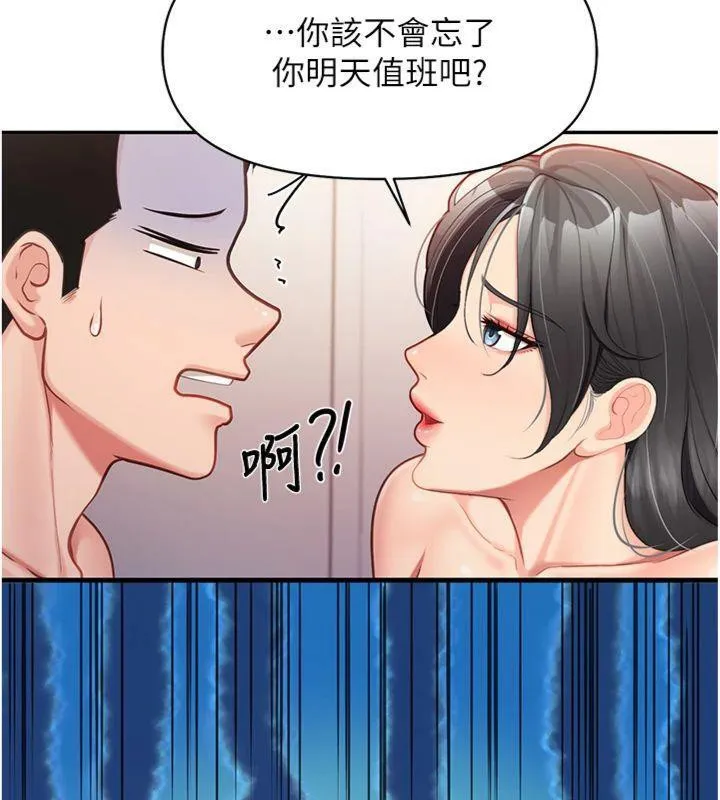 報告女班長:一根突起第19話-喜歡被主人打屁屁&hearts;