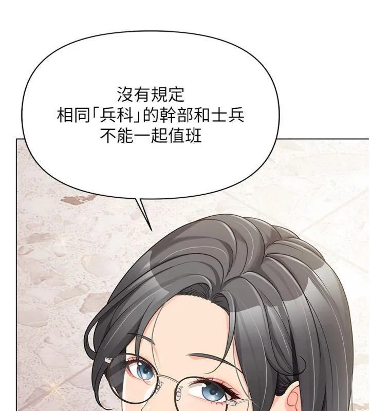報告女班長:一根突起第19話-喜歡被主人打屁屁&hearts;