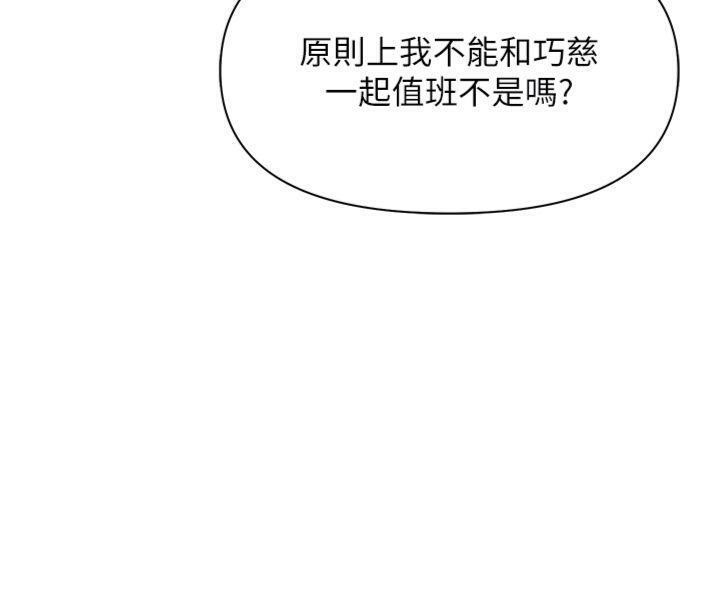 报告女班长:一根突起第19話-喜歡被主人打屁屁&hearts;