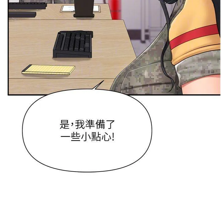 報告女班長:一根突起第19話-喜歡被主人打屁屁&hearts;