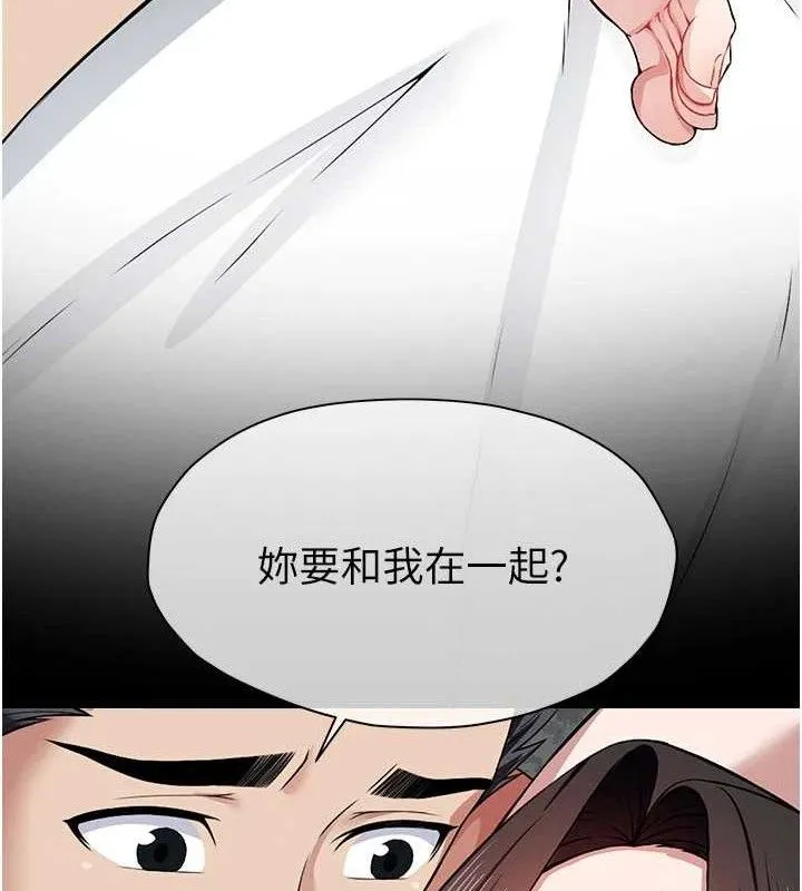屍變家園:以身相許第10話-任由甲方洩慾的肉便器