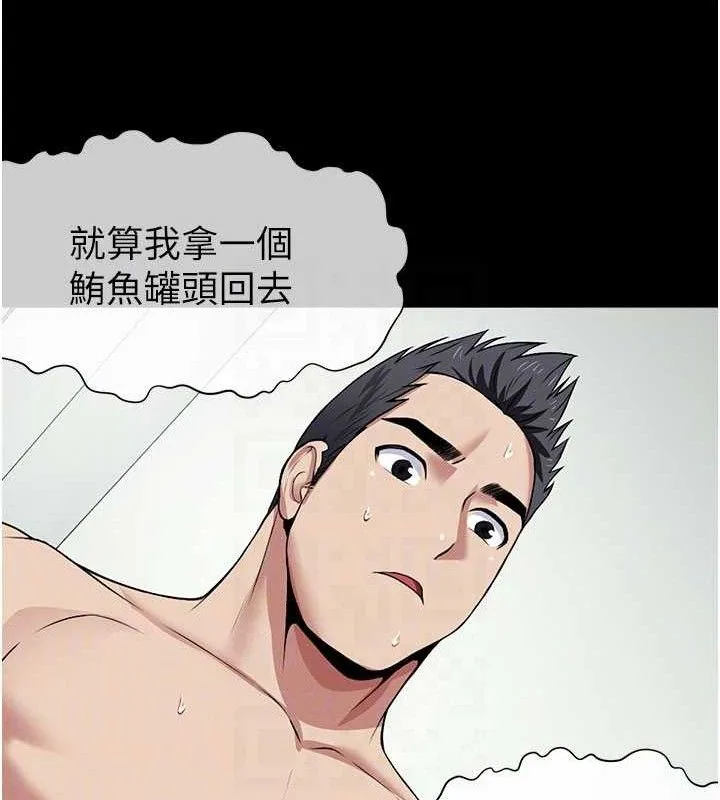 屍變家園:以身相許第10話-任由甲方洩慾的肉便器