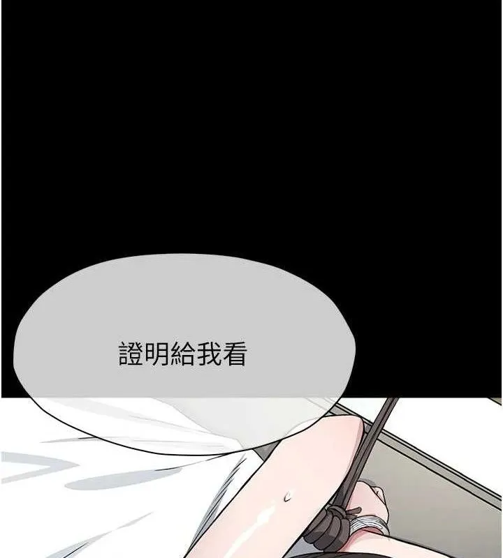 屍變家園:以身相許第10話-任由甲方洩慾的肉便器