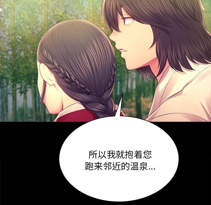 小姐第87話