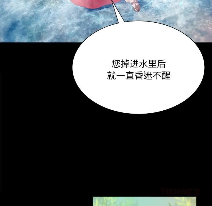 小姐第87話