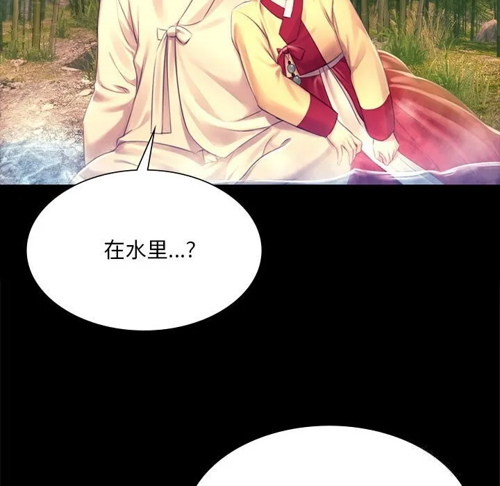 小姐第87話
