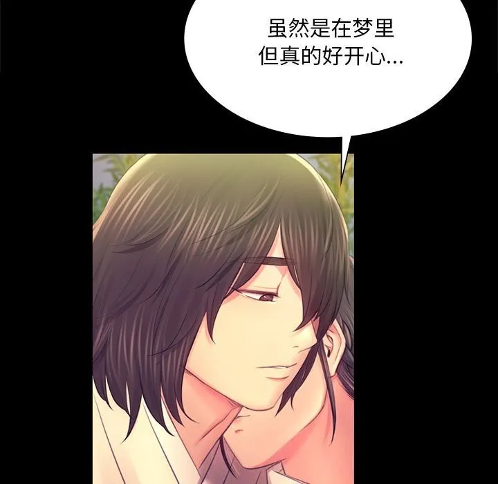 小姐第87話