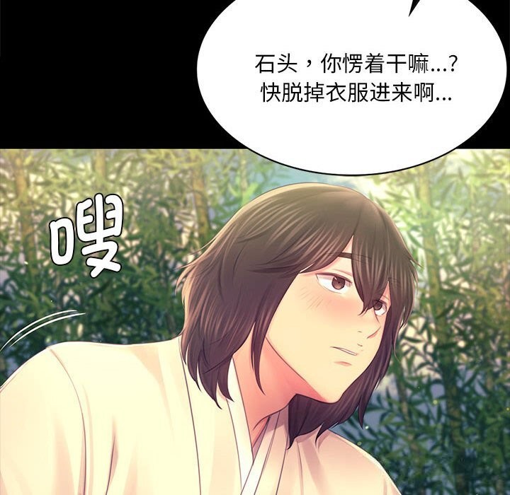 小姐第87話