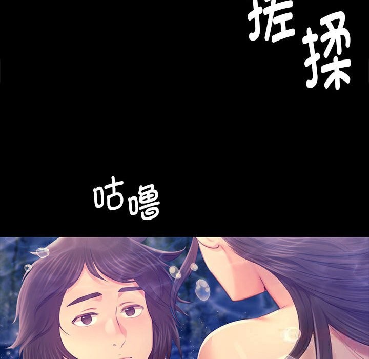 小姐第87話
