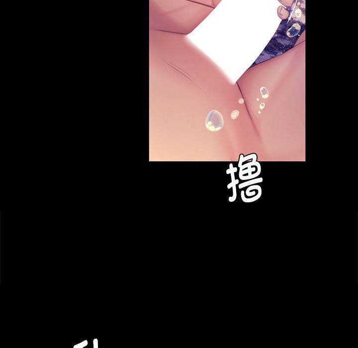 小姐第87話