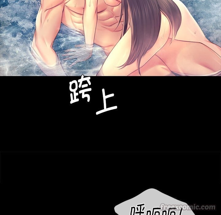 小姐第87話