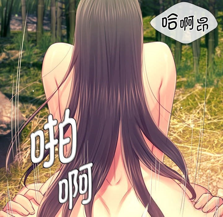 小姐第87話