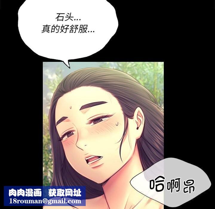 小姐第87話