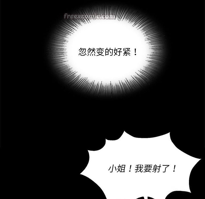 小姐第87話