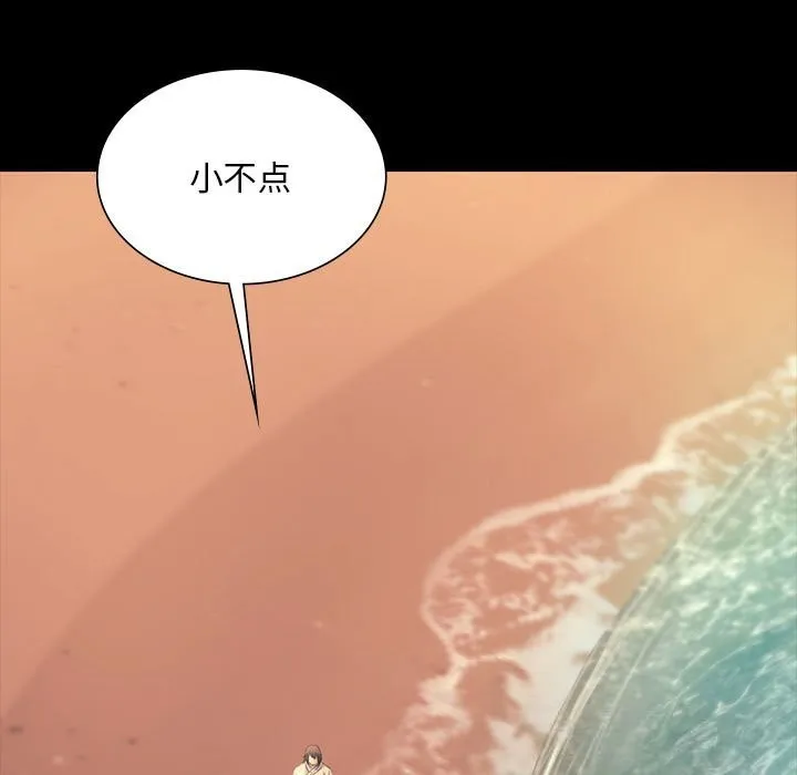 小姐第87話