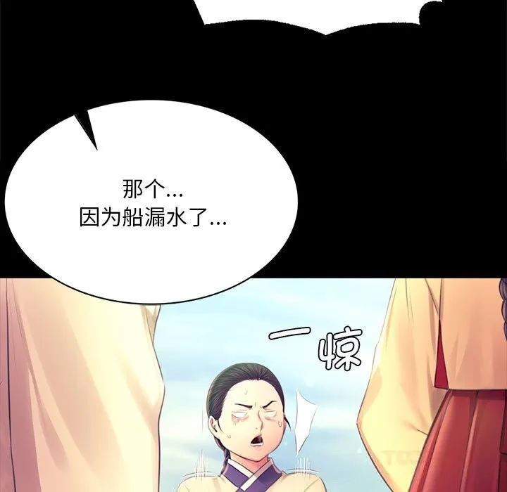 小姐第87話
