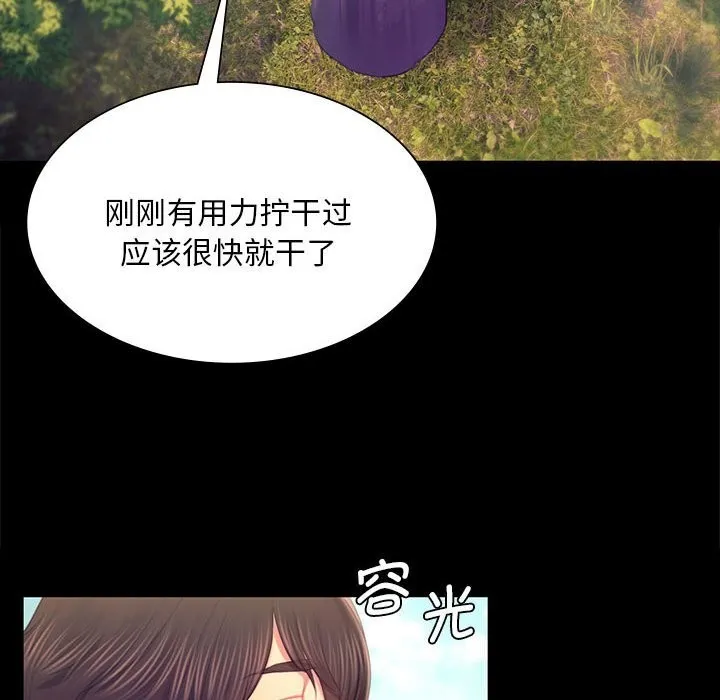 小姐第87話