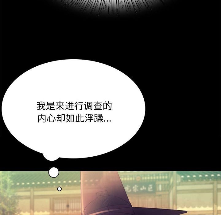 小姐第87話