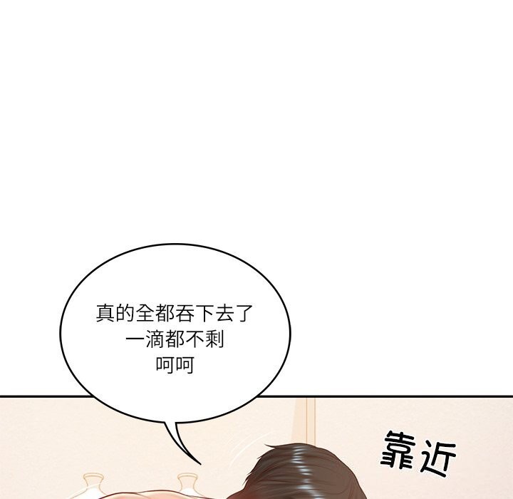 财阀家的女婿第46話