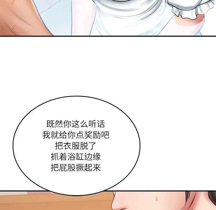 财阀家的女婿第46話